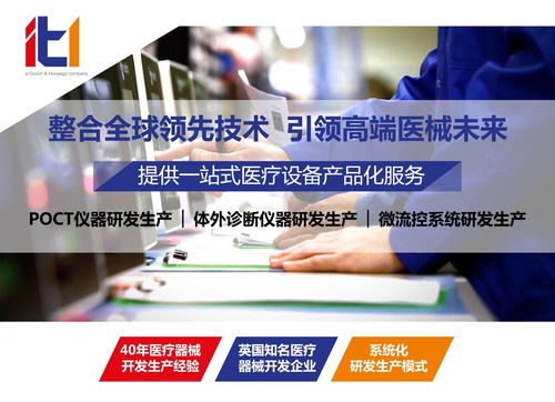 在POCT產(chǎn)品開(kāi)發(fā)中利用云解決方案的優(yōu)勢(shì)